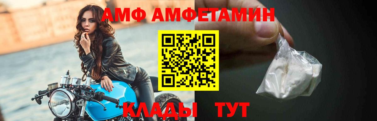 АМФЕТАМИН Premium Бирск