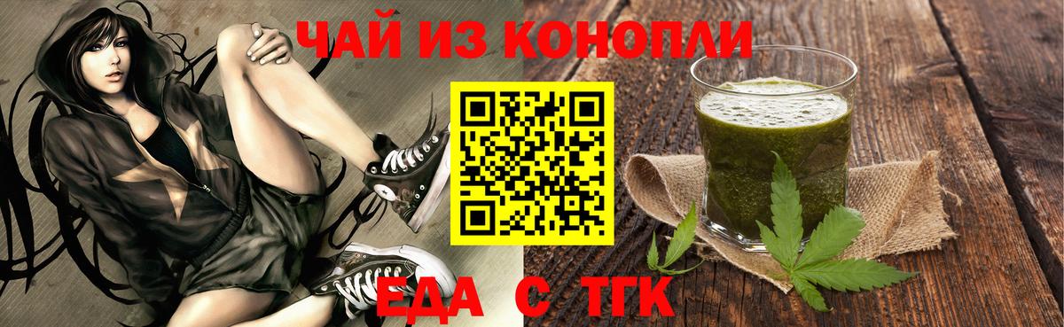 Бирск  Canna-Cookies конопля  Вход с VPN 