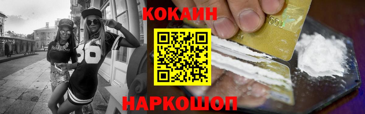 Бирск  КОКАИН  Вход с VPN  COCAIN Перу 