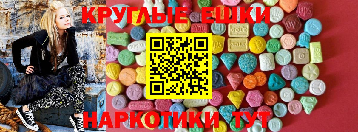Ecstasy MDMA Бирск