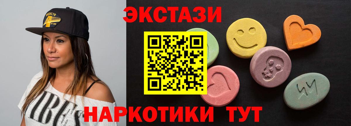 ЭКСТАЗИ DUBAI  Вход с VPN  Экстази mix  Бирск 