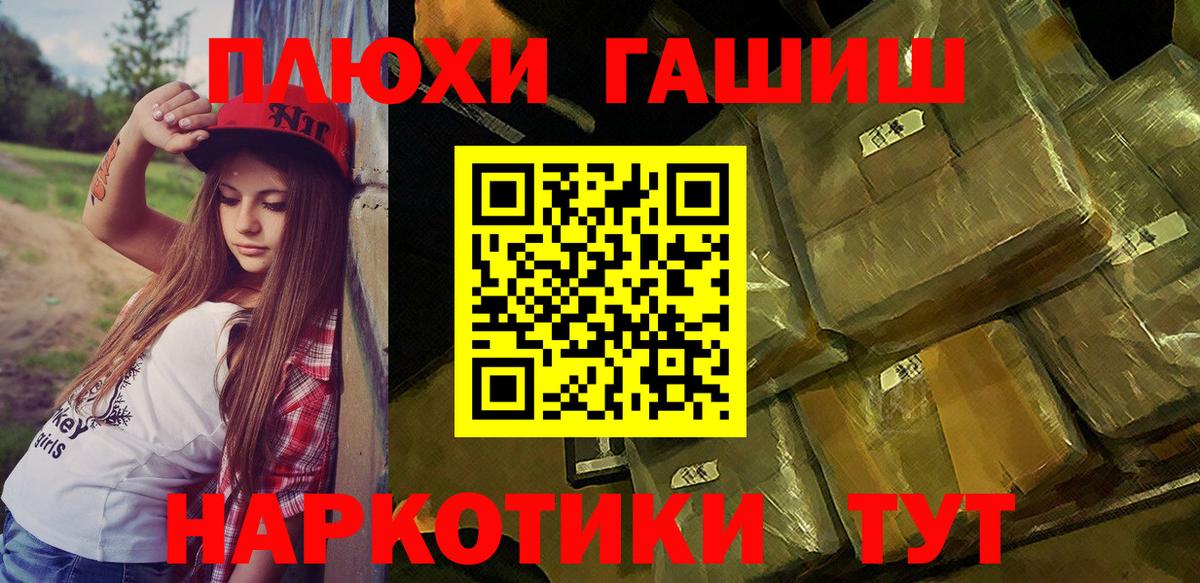 Гашиш Изолятор Бирск