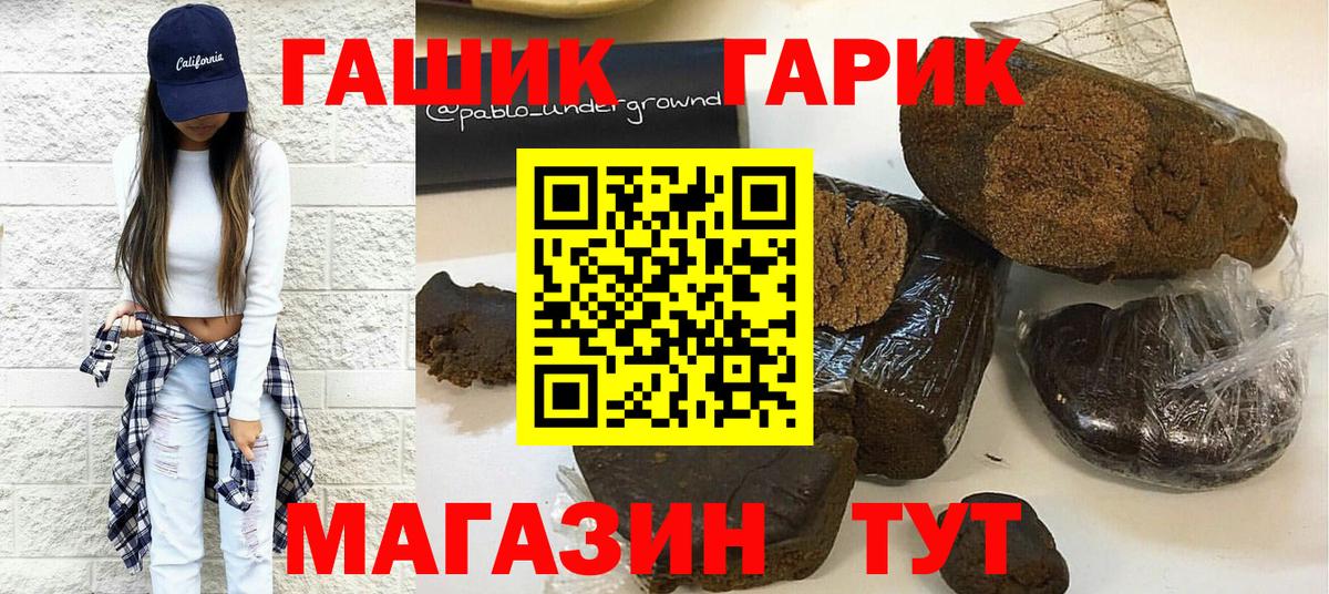 Гашиш Premium  Вход с VPN  ГАШ  Гашиш AMNESIA HAZE  Бирск 