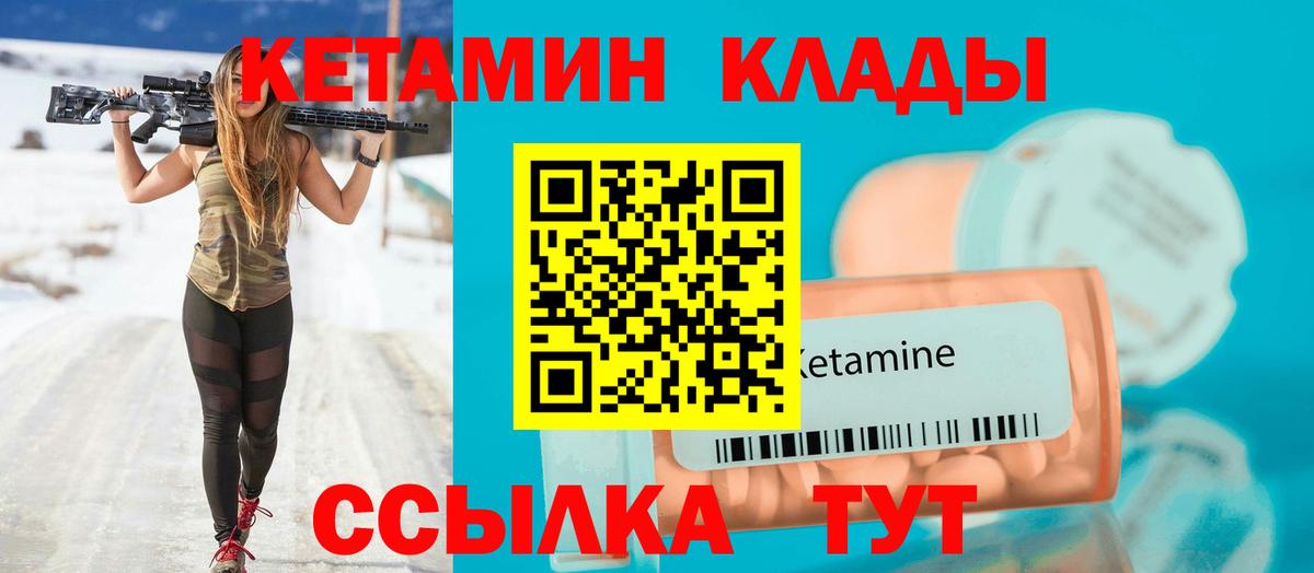 Кетамин ketamine  Вход с VPN  Бирск  блэк спрут ССЫЛКА  Кетамин ketamine 