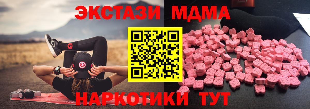Бирск  MDMA  Вход с VPN  MDMA VHQ 