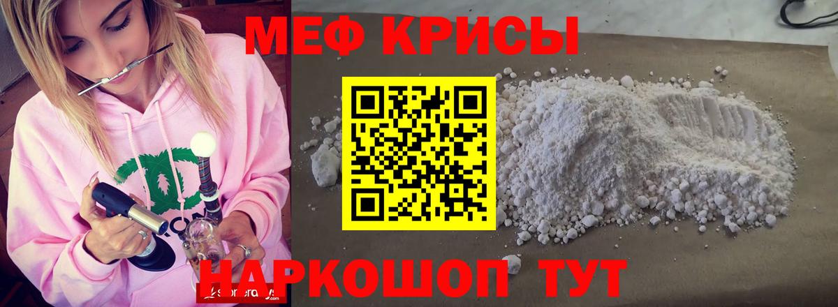 Бирск  Мефедрон  МЯУ-МЯУ VHQ  Вход с VPN  как найти закладки  Мефедрон 4 MMC 