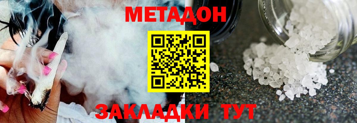 МЕТАДОН VHQ  МЕТАДОН мёд  Бирск  Вход с VPN 