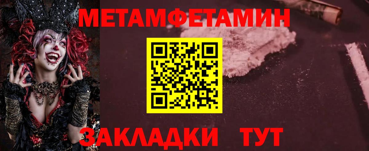 МЕТАМФЕТАМИН пудра  МЕТАМФЕТАМИН пудра  Бирск  Вход с VPN 
