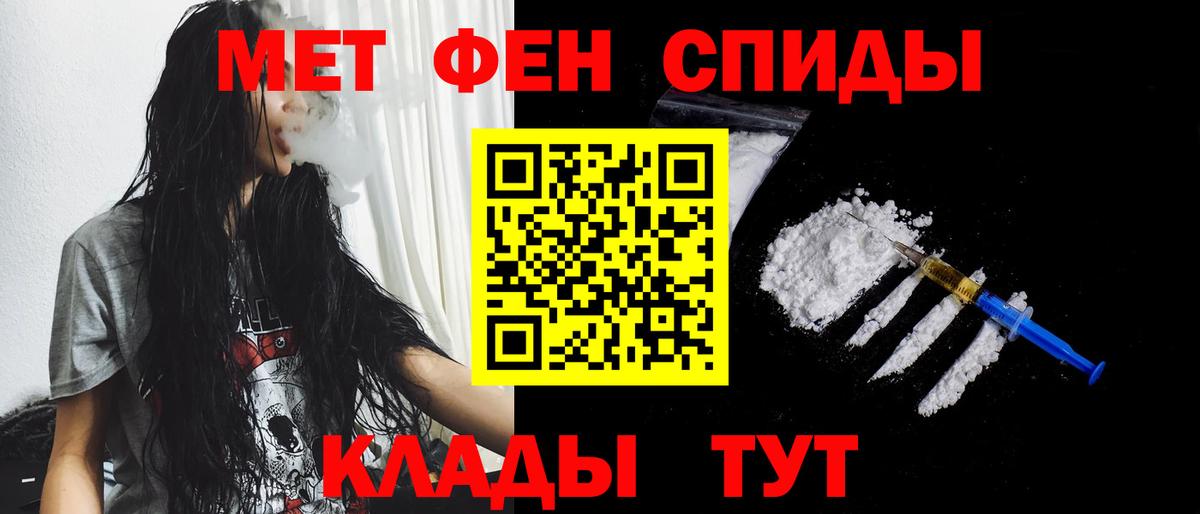 МЕТАМФЕТАМИН мет Бирск