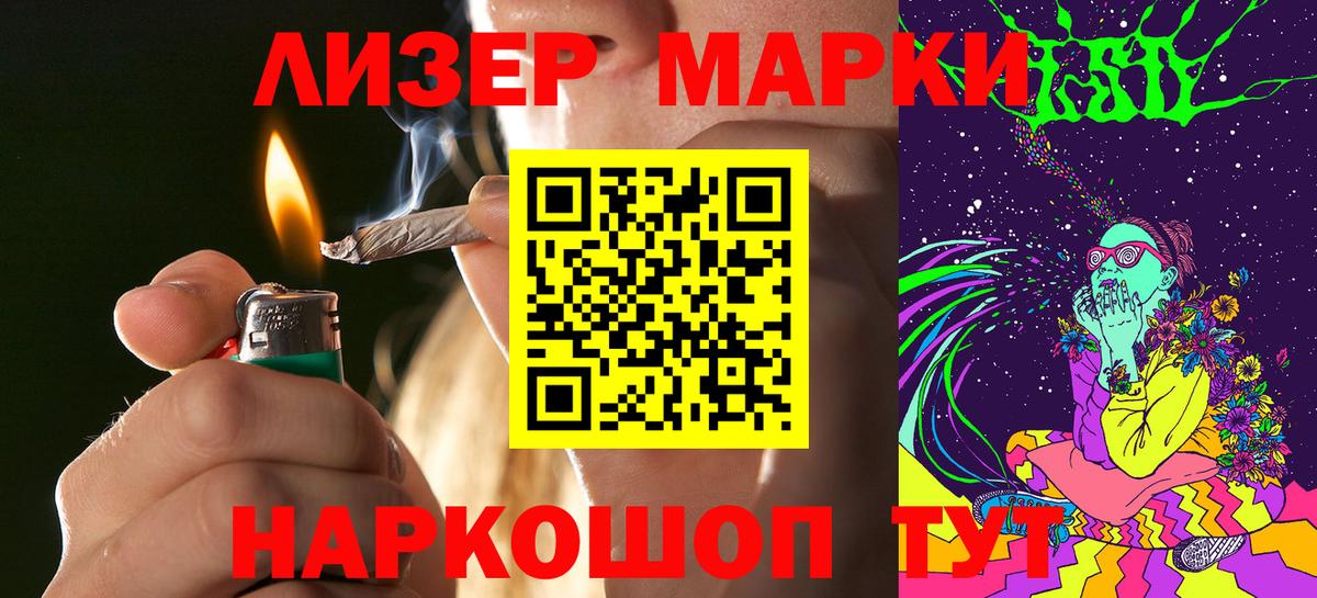 Бирск  Наркотические марки 1,8мг  Вход с VPN 
