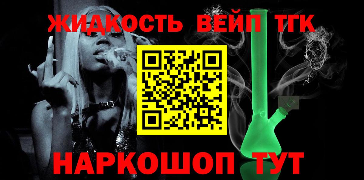Бирск  Дистиллят ТГК вейп с тгк  Вход с VPN    зеркало  ТГК вейп 
